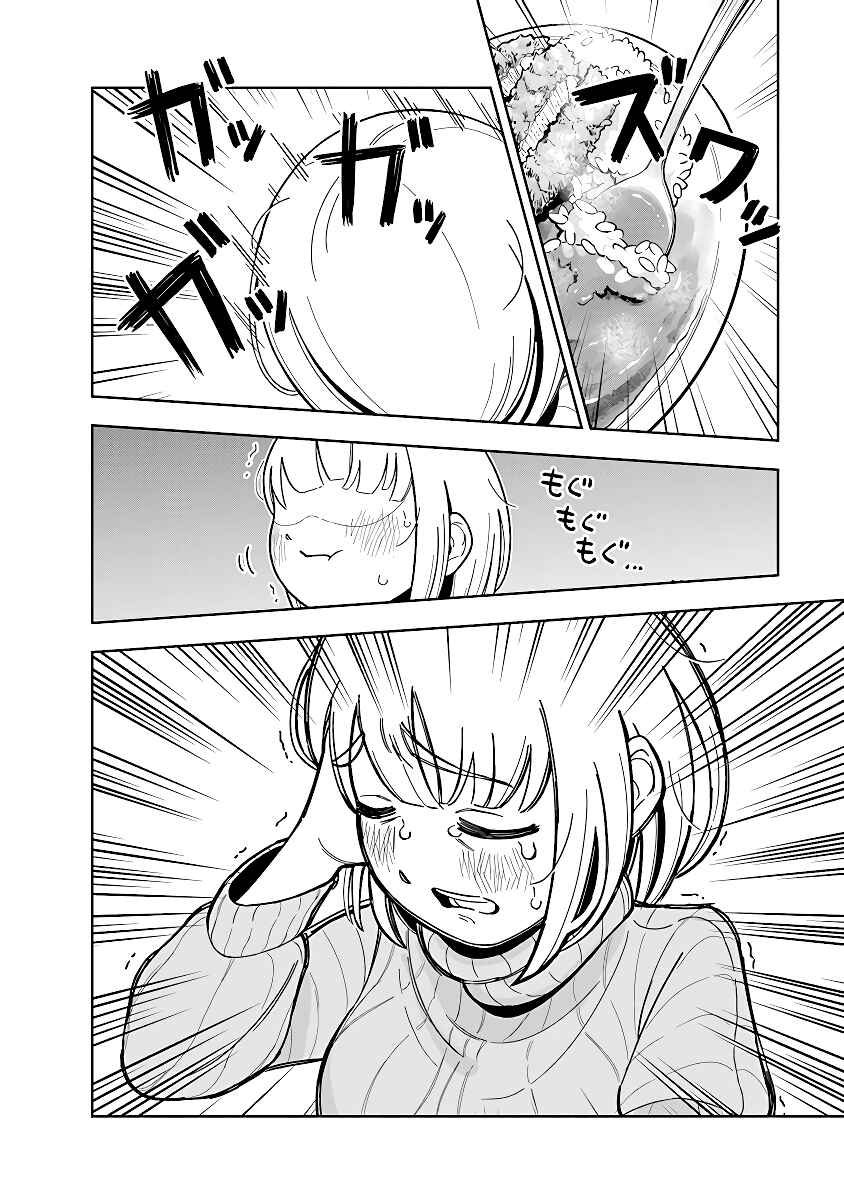 Dokagui Daisuki! Mochizuki-san Chapter 3 - Page 18