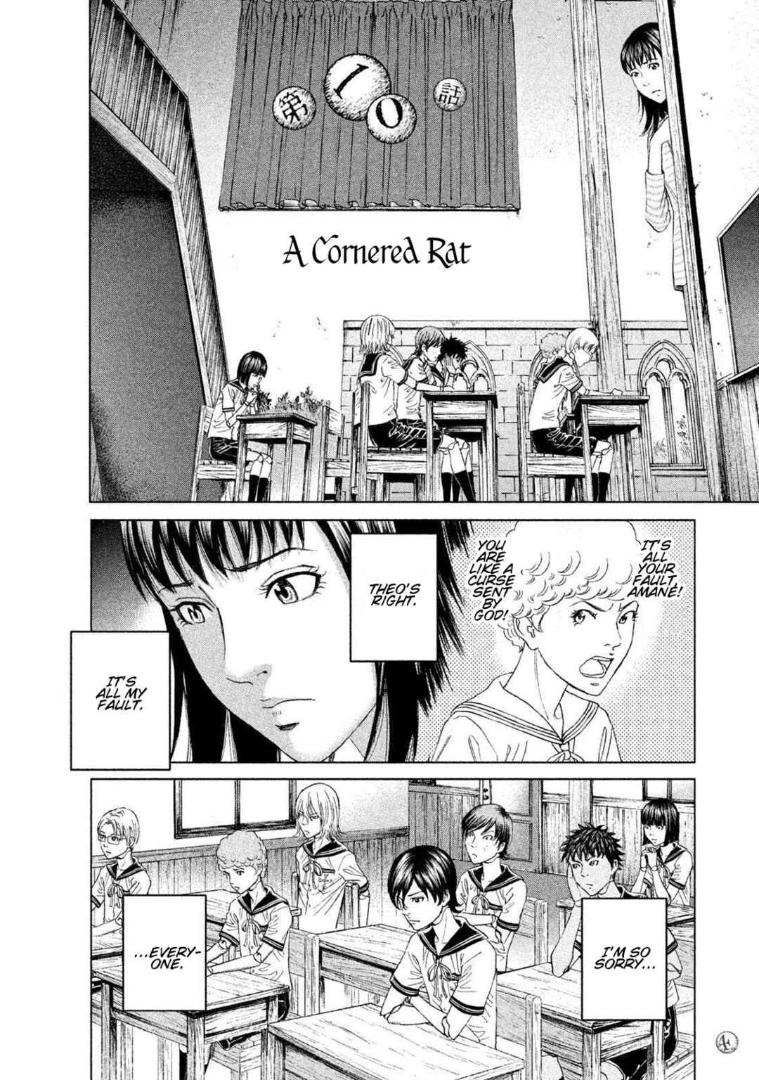 Amane†Gymnasium Chapter 10 - Page 2