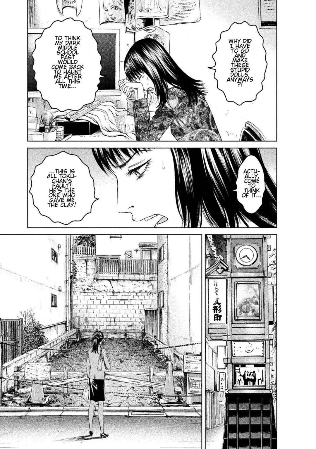 Amane†Gymnasium Chapter 10 - Page 7