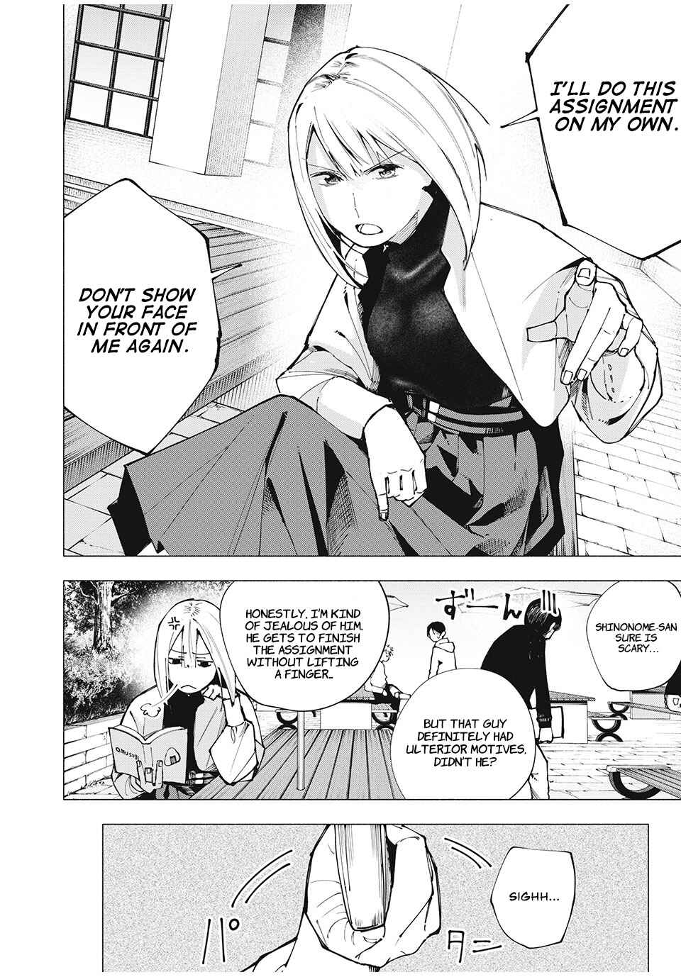Yane no Shita no Artemis Chapter 3 - Page 2