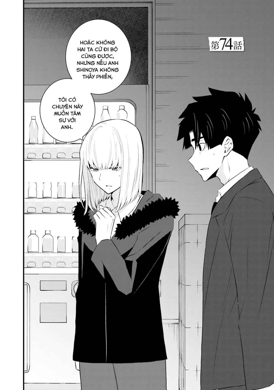 Sonna Kazoku nara Sutechaeba? Chapter 74 - Page 3