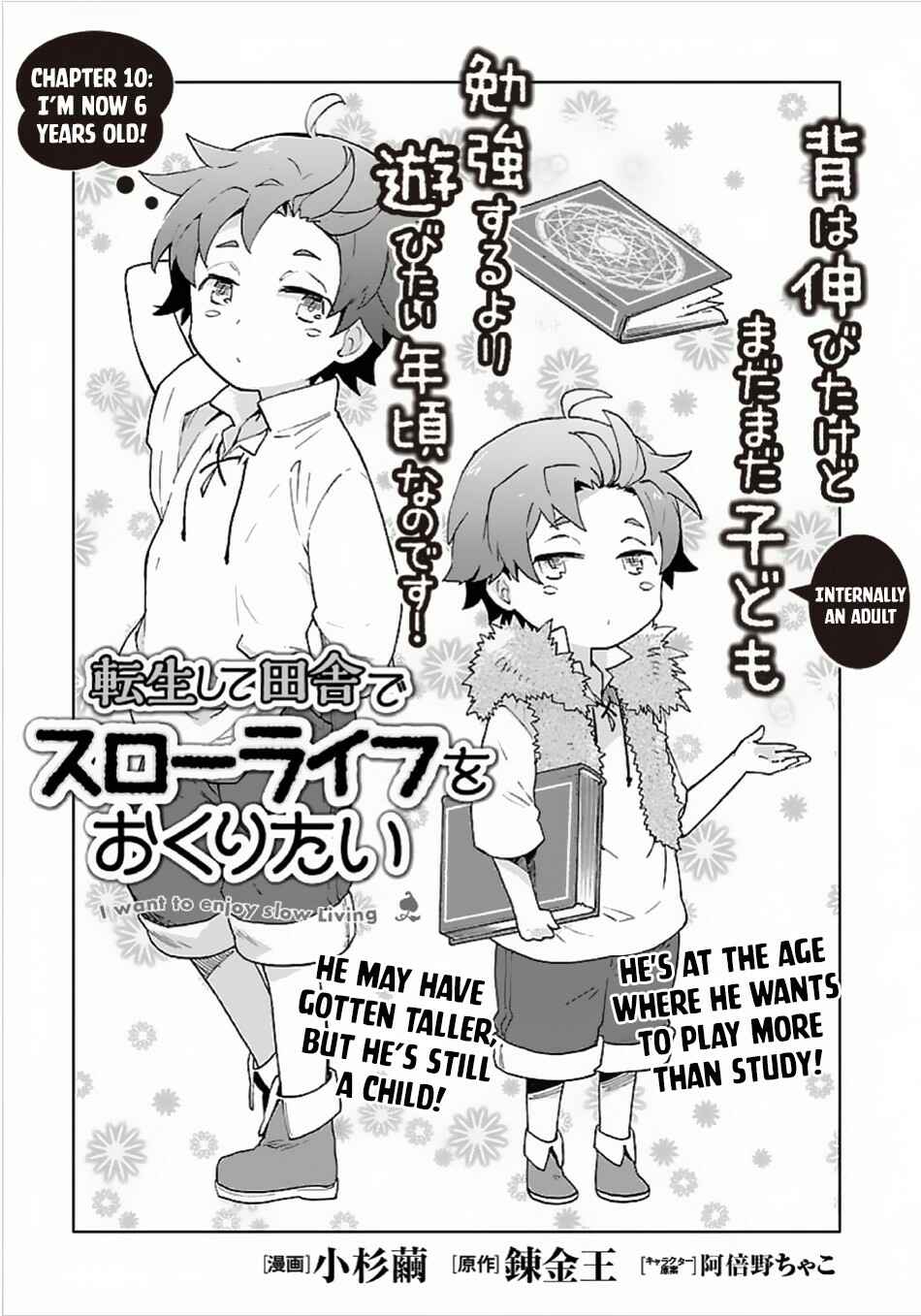 Tensei Shite Inaka de Slow Life wo Okuritai Chapter 10 - Page 2