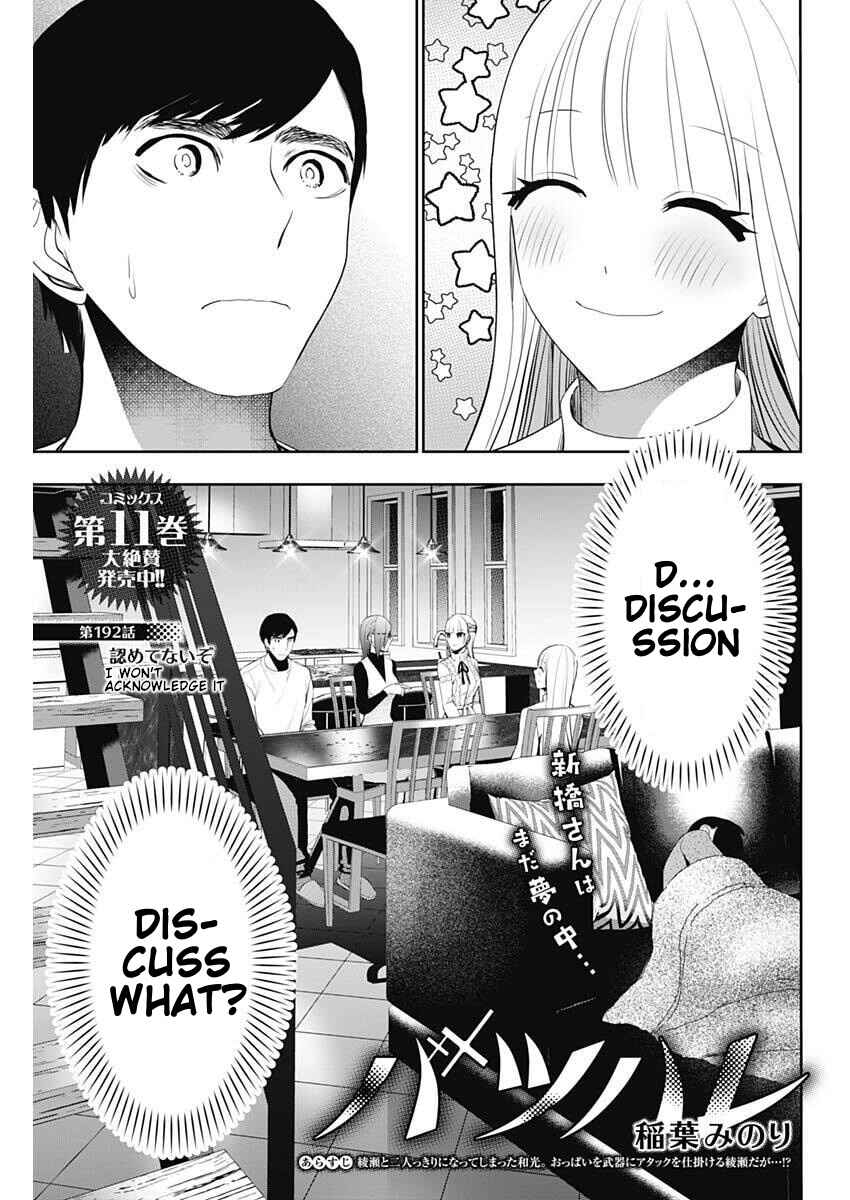 Batsu-Hare Chapter 192 - Page 1