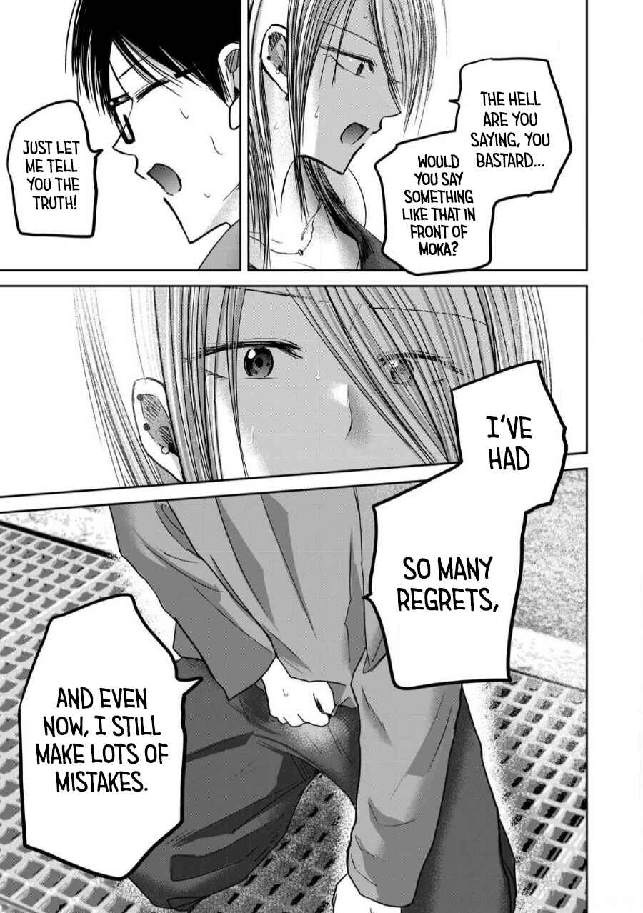 Ueno-kun wa Kaihatsuzumi Chapter 79 - Page 14