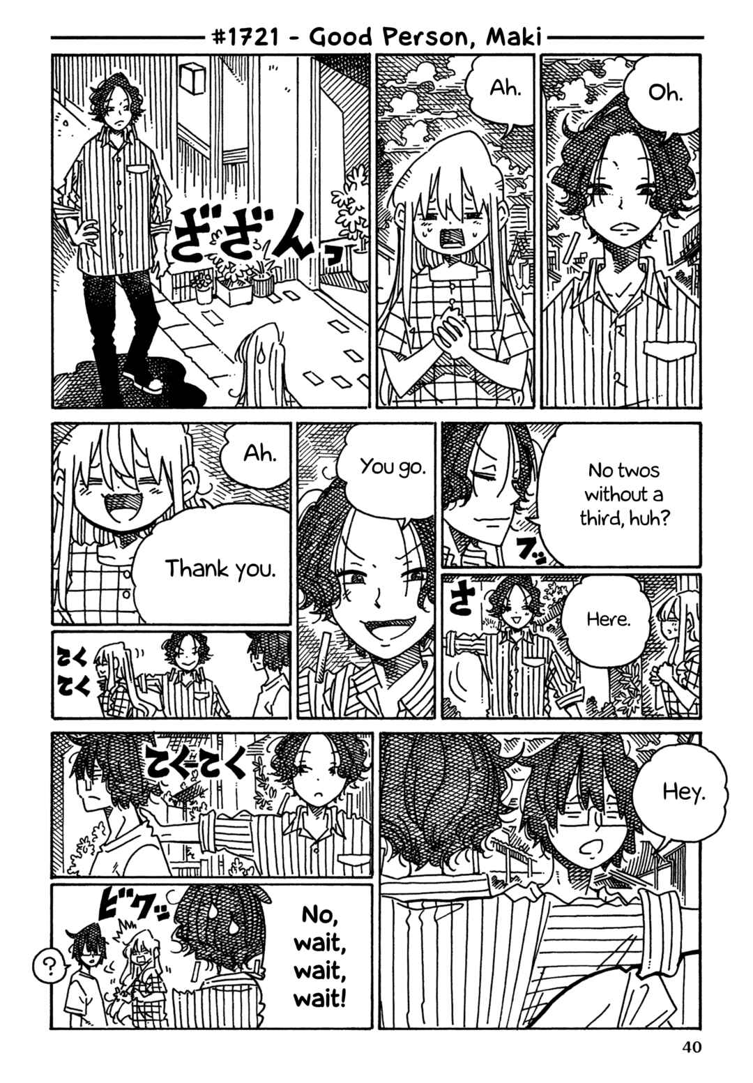 Hatarakanai Futari Chapter 1721 - Page 1
