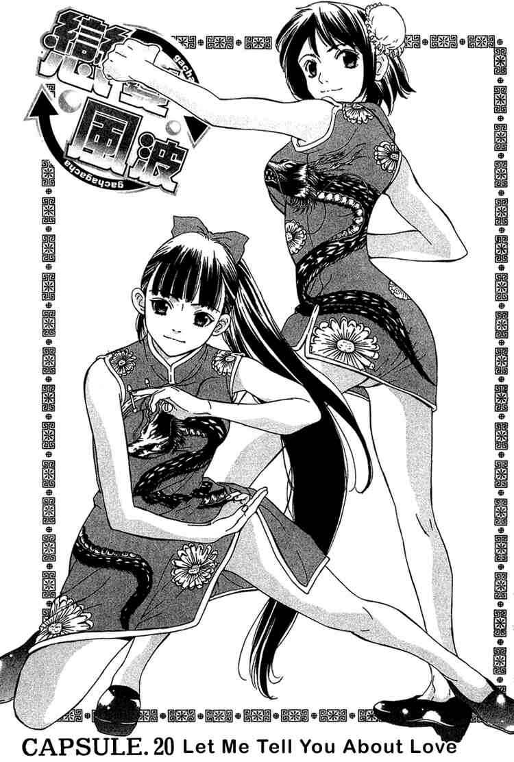 Gacha Gacha ~Capsule~ Chapter 20 - Page 1