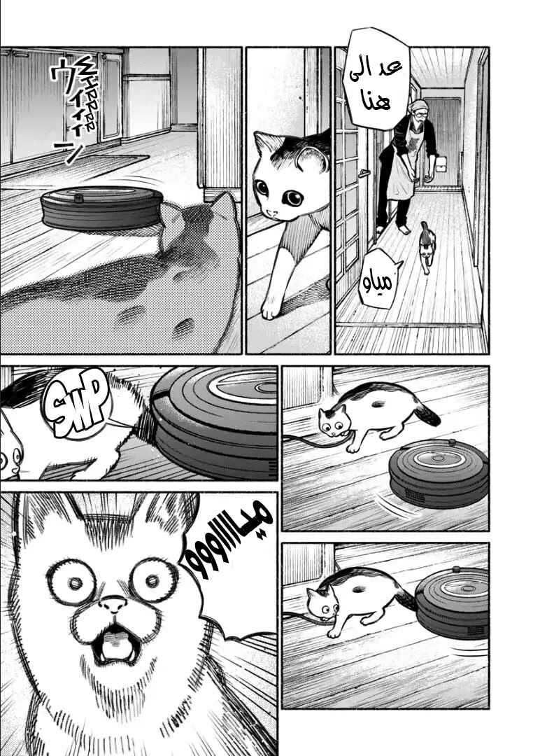 Gokushufudou Chapter 6 - Page 10