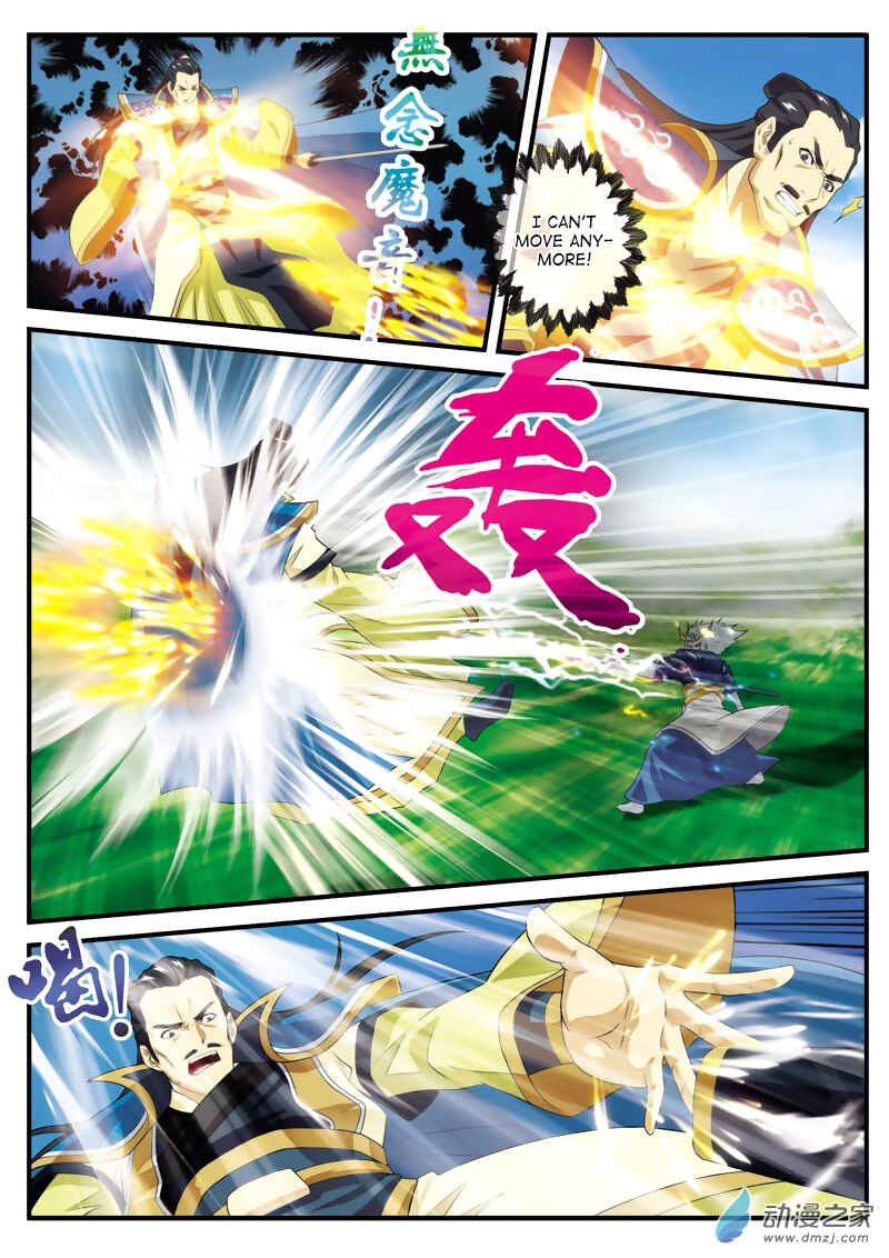 Xiānxiá Shìjiè Chapter 126 - Page 15