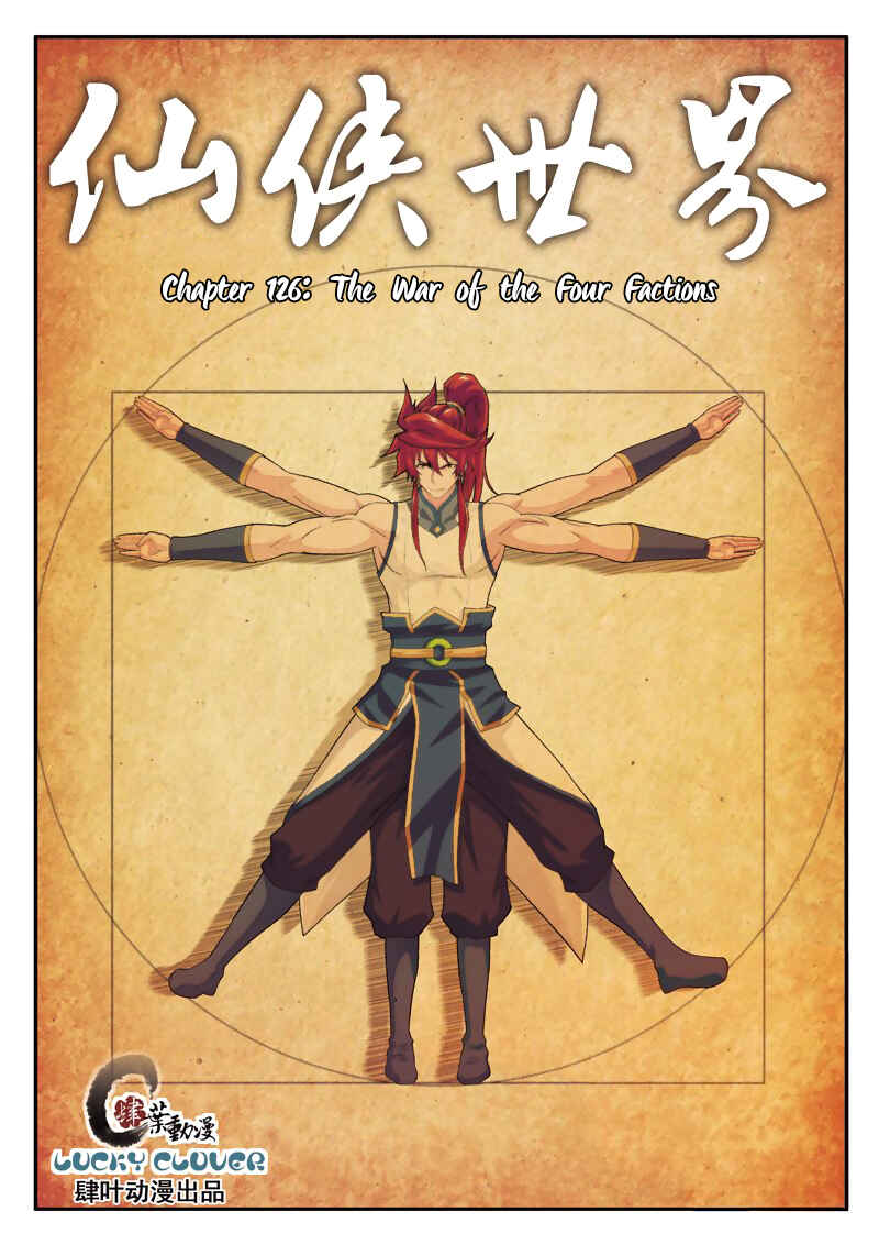 Xiānxiá Shìjiè Chapter 126 - Page 2