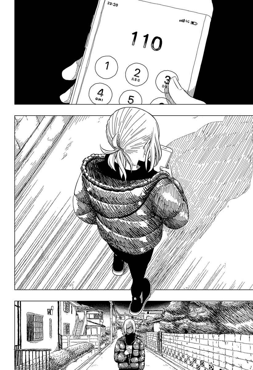 Iki Suru Koto Sura Yurusanai Chapter ? - Page 18