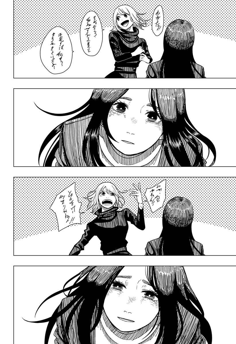 Iki Suru Koto Sura Yurusanai Chapter ? - Page 50