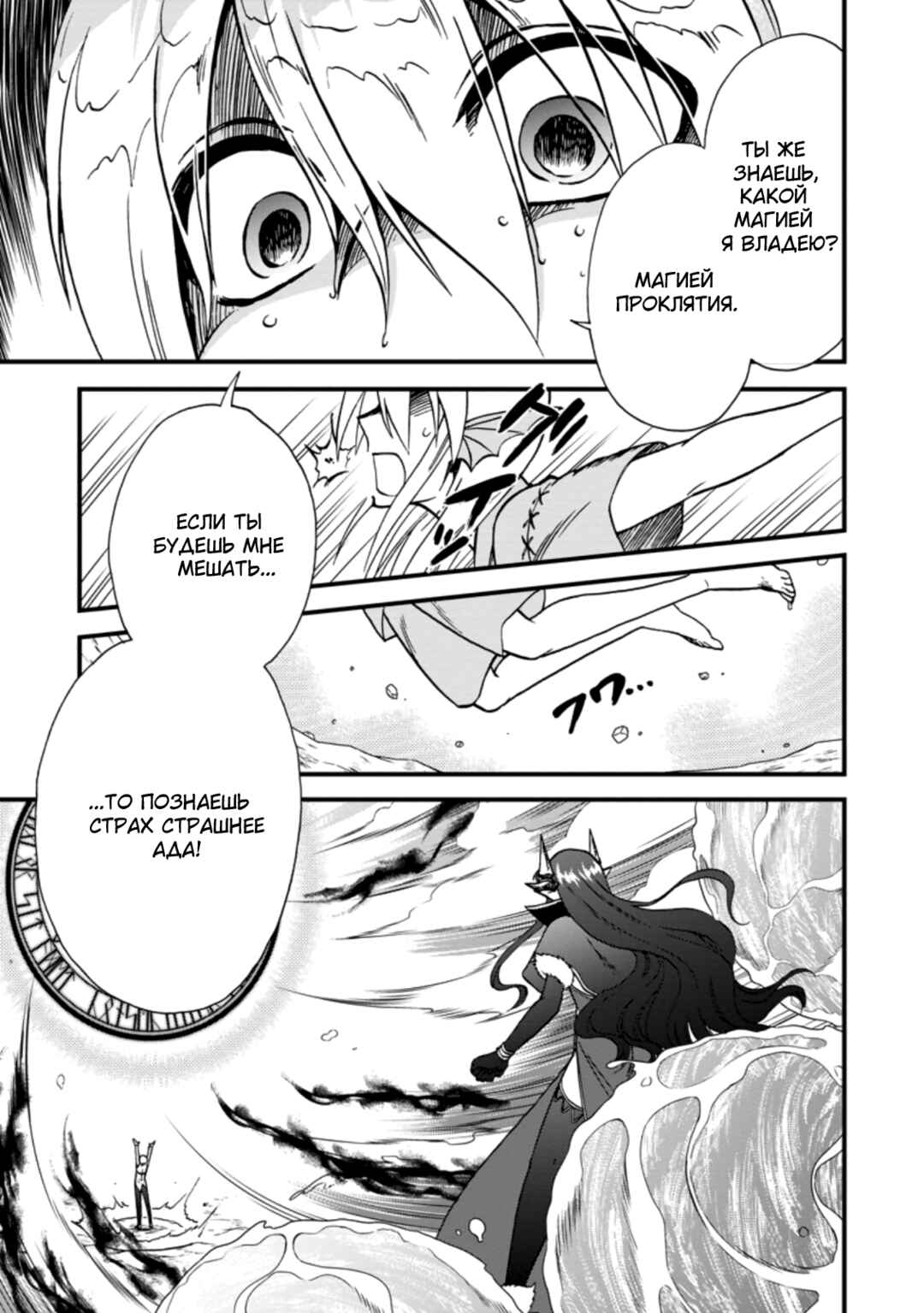 Isekai Shoukan wa Nidome Desu Chapter 36 - Page 1