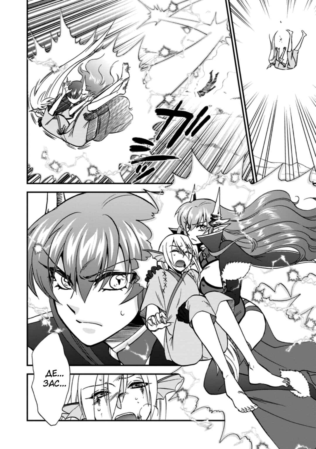 Isekai Shoukan wa Nidome Desu Chapter 36 - Page 10