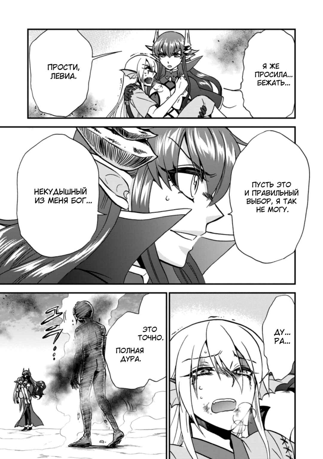 Isekai Shoukan wa Nidome Desu Chapter 36 - Page 11