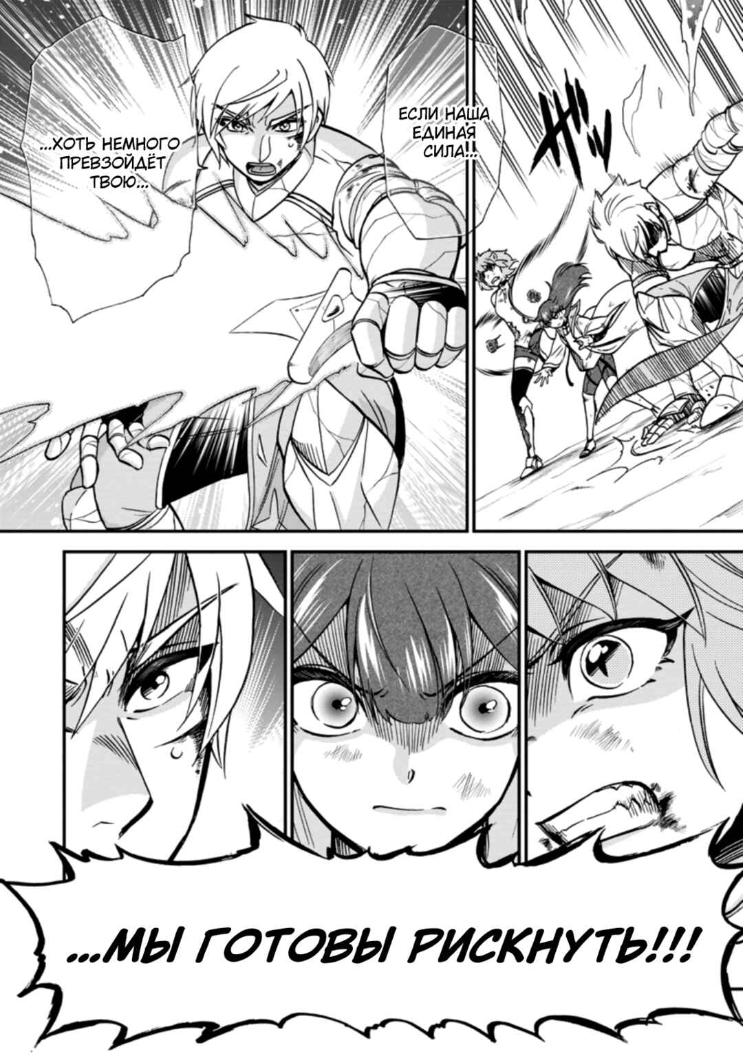 Isekai Shoukan wa Nidome Desu Chapter 36 - Page 16