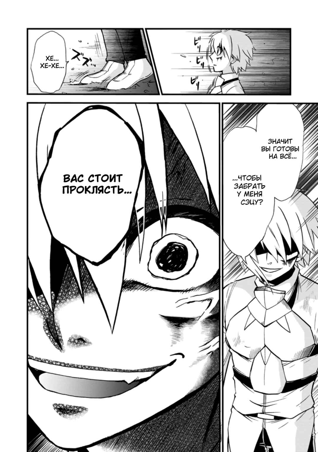 Isekai Shoukan wa Nidome Desu Chapter 36 - Page 20