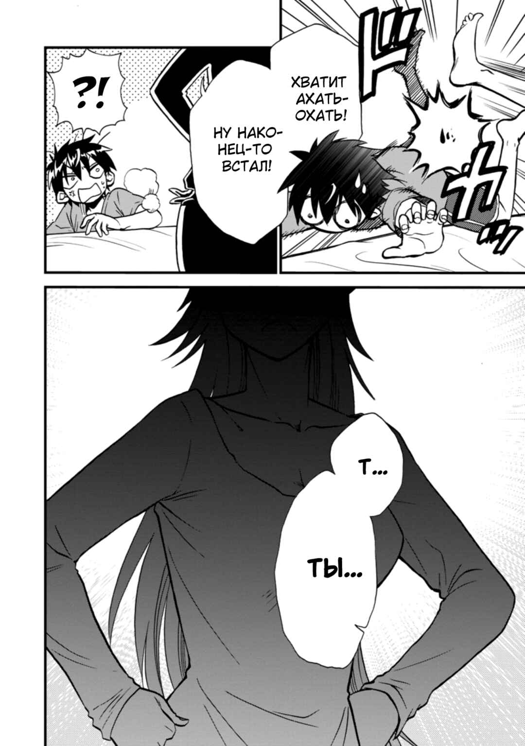 Isekai Shoukan wa Nidome Desu Chapter 36 - Page 25
