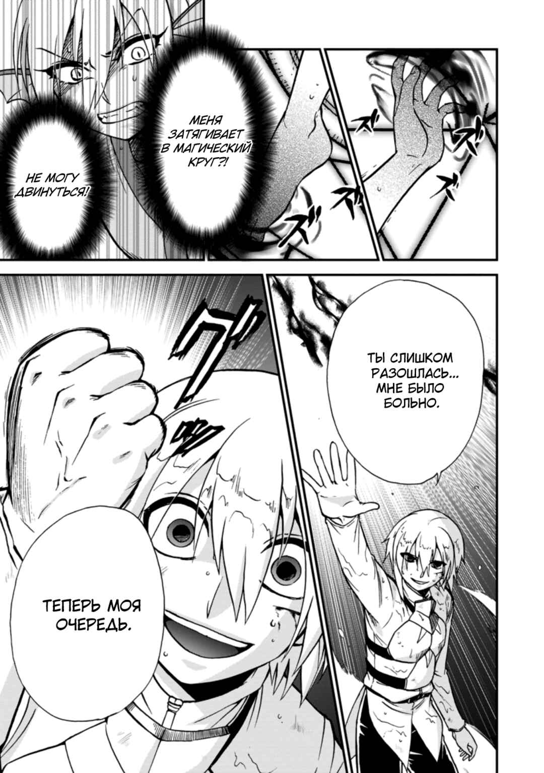 Isekai Shoukan wa Nidome Desu Chapter 36 - Page 3
