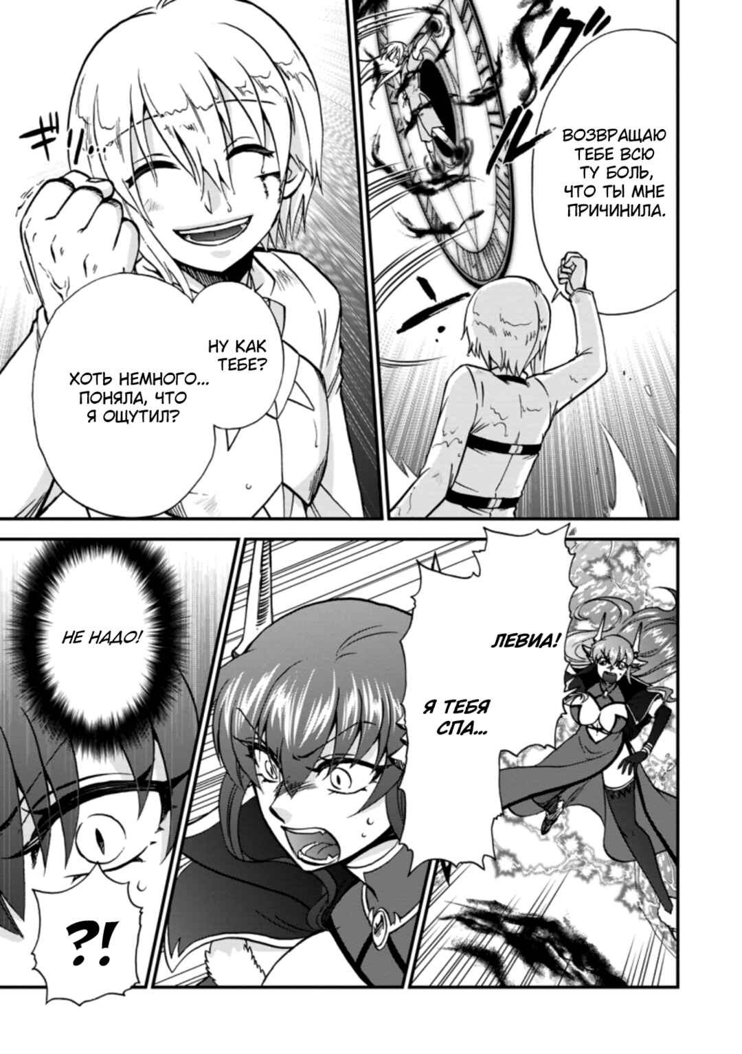 Isekai Shoukan wa Nidome Desu Chapter 36 - Page 5