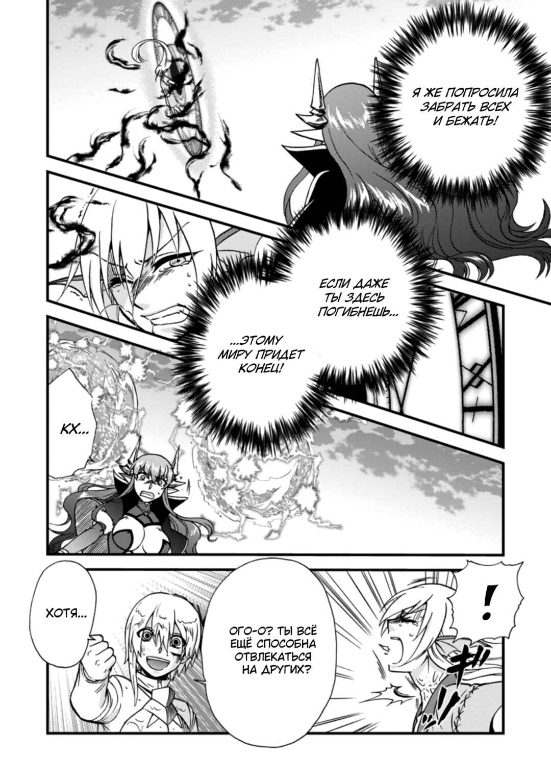 Isekai Shoukan wa Nidome Desu Chapter 36 - Page 6