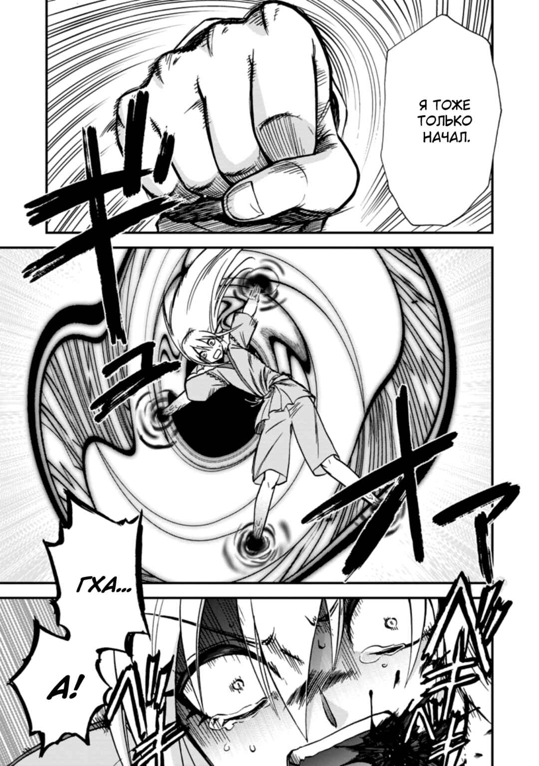 Isekai Shoukan wa Nidome Desu Chapter 36 - Page 7