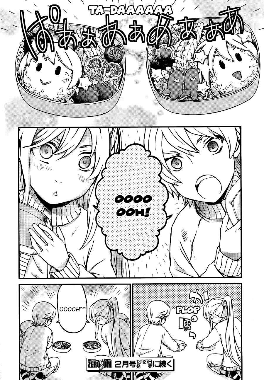 Hatenkou Yuugi Chapter 106 - Page 9