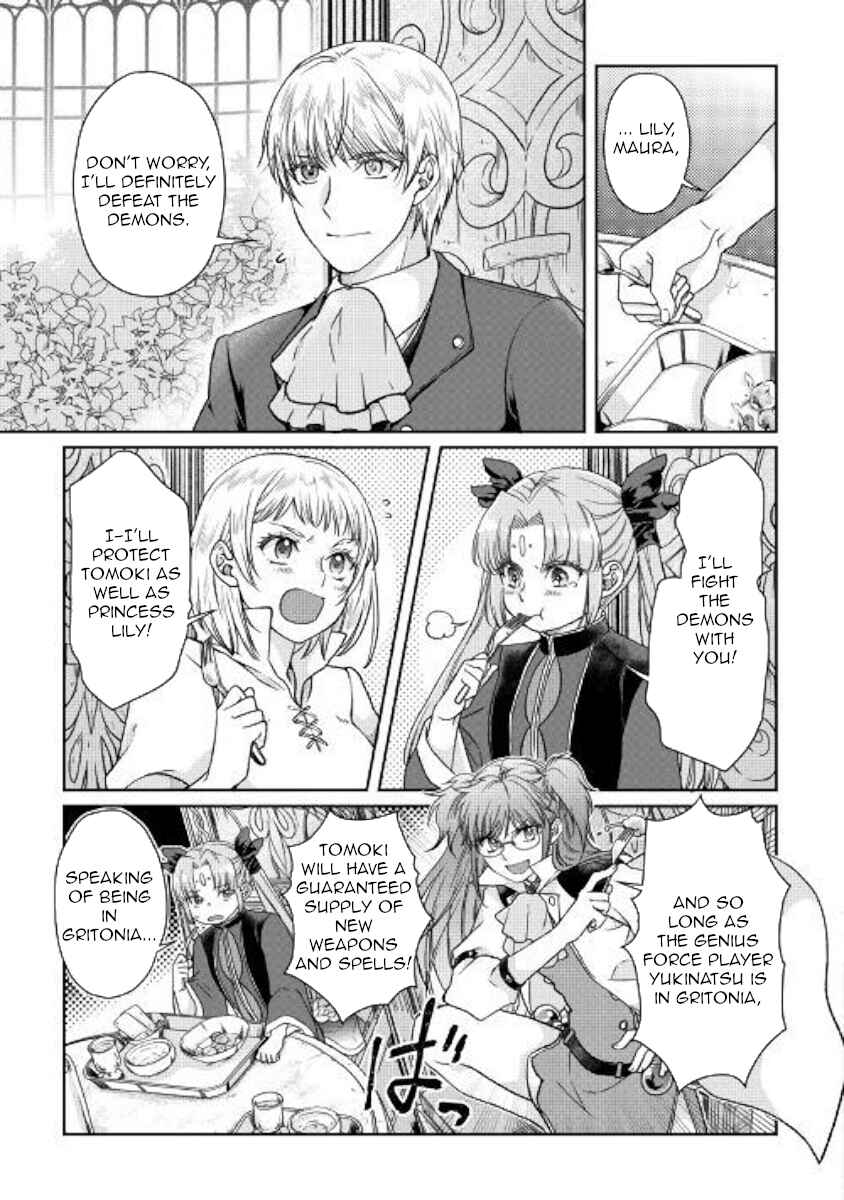 Tsuki ga Michibiku Isekai Douchuu Chapter 47 - Page 5