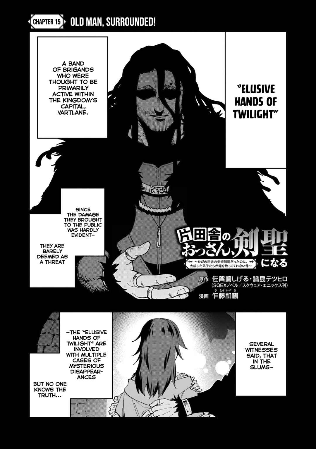 Katainaka no Ossan, Kensei ni Naru ~Tada no Inaka no Kenjutsu Shihan Datta noni, Taisei Shita Deshi-tachi ga Ore wo Hottekurenai Ken~ Chapter 15 - Page 4