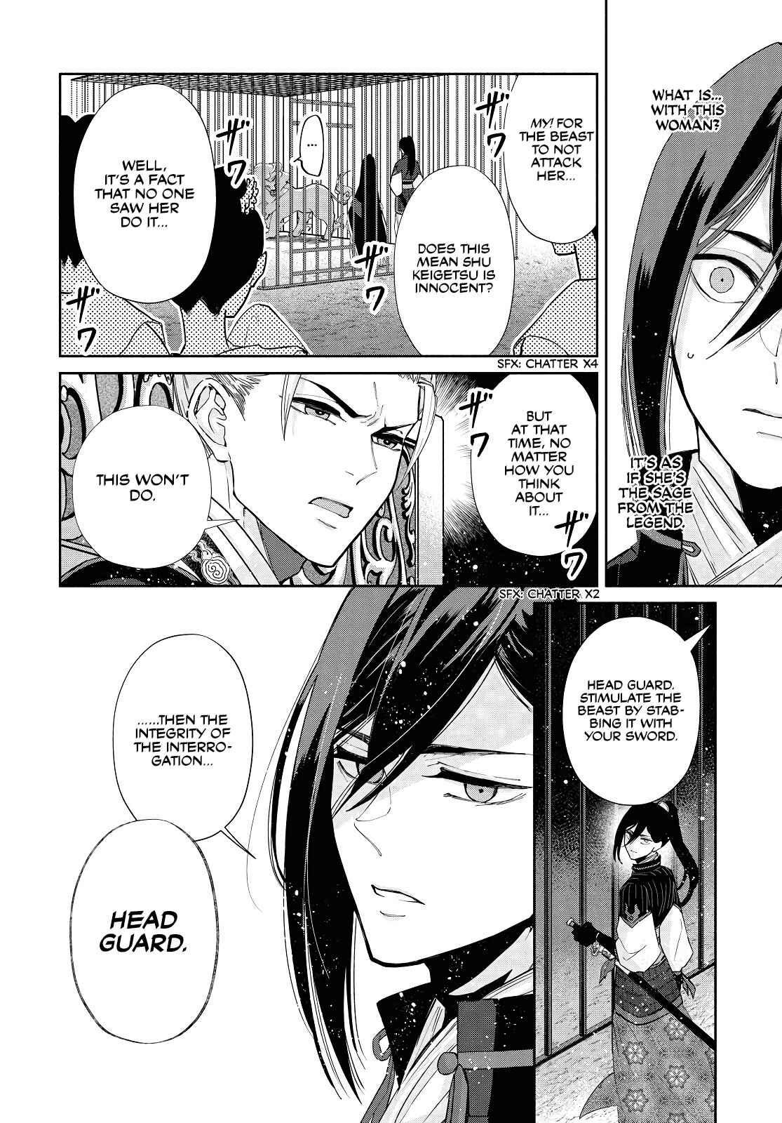 Futsutsukana Akujo de wa Gozaimasu ga ~Suuguu Chou So Torikae Den~ Chapter 2 - Page 14