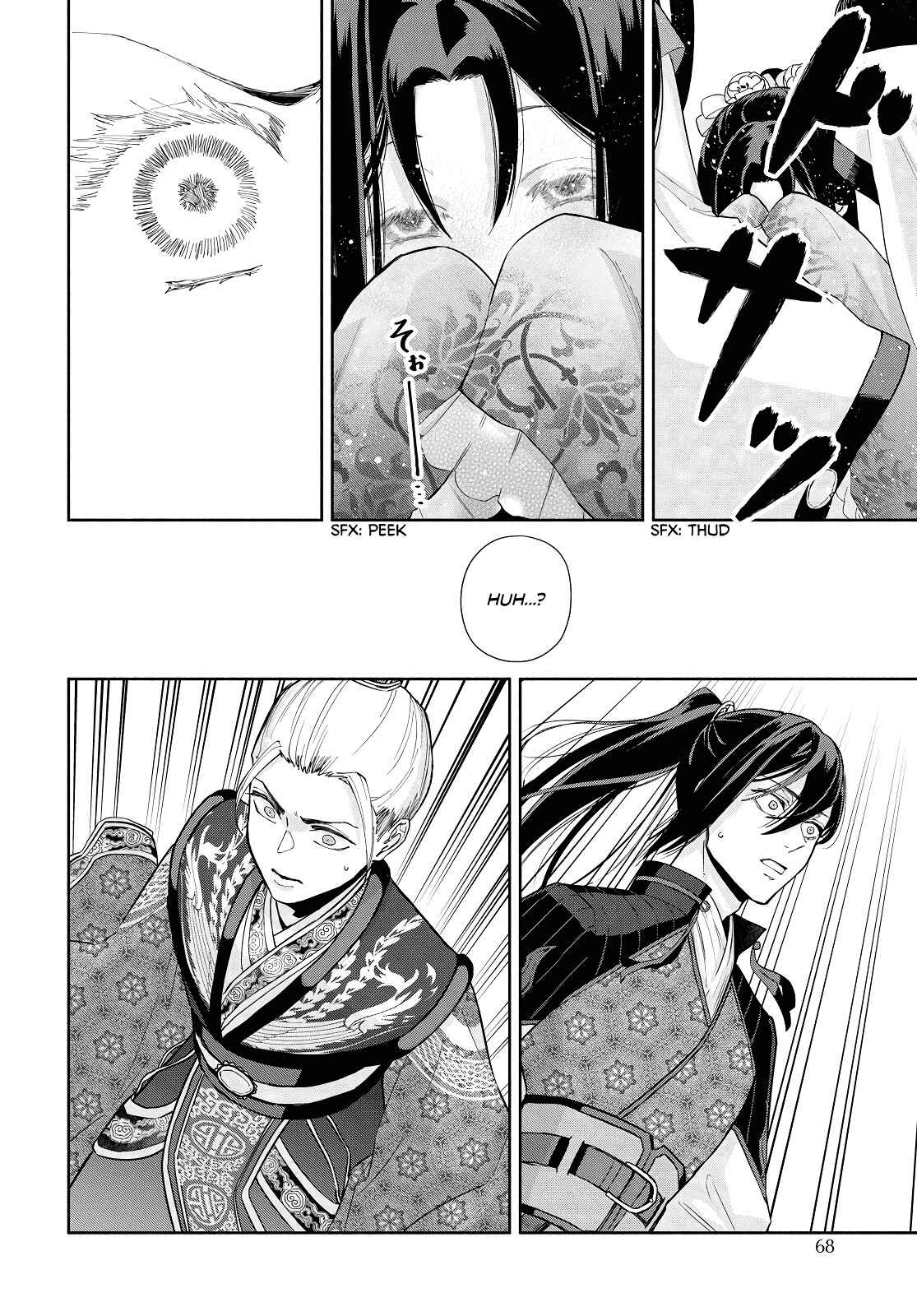 Futsutsukana Akujo de wa Gozaimasu ga ~Suuguu Chou So Torikae Den~ Chapter 2 - Page 18