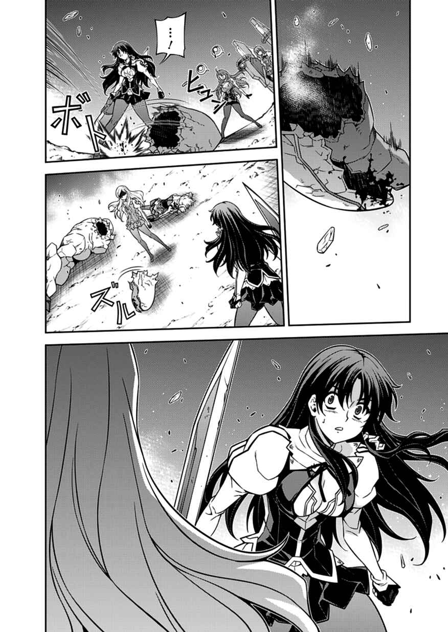 Freezing Chapter 127 - Page 17