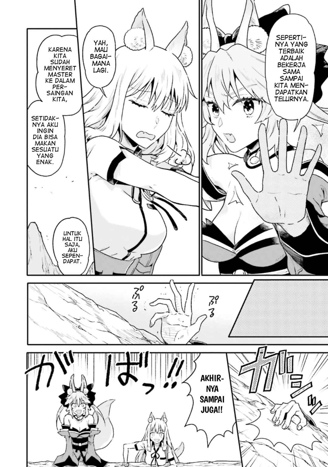 Fate/Grand Order COMIC à la carte PLUS! SP Showdown! Chapter 22 - Page 14