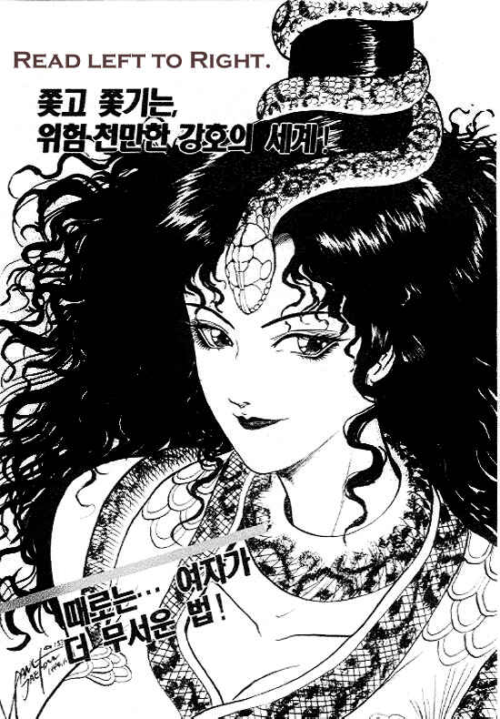 Yeolhyeol Gangho Chapter 11 - Page 1