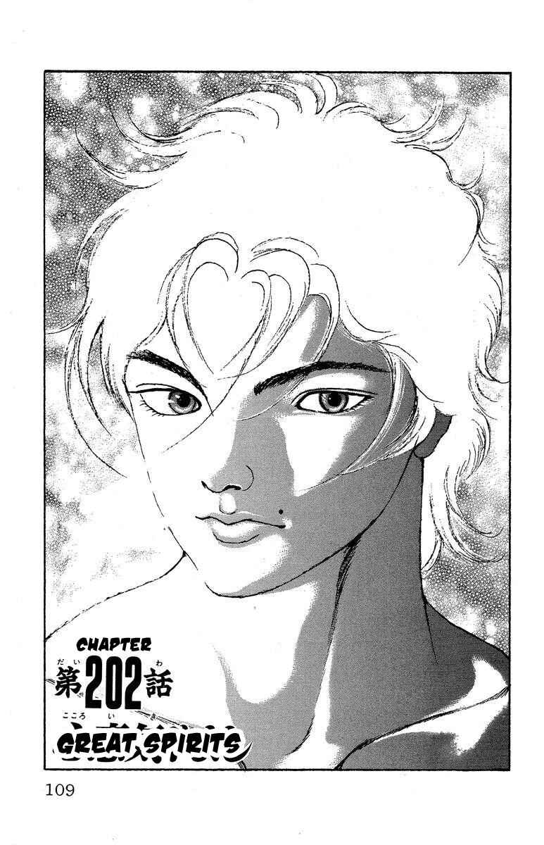 New Grappler Baki Chapter 202 - Page 1