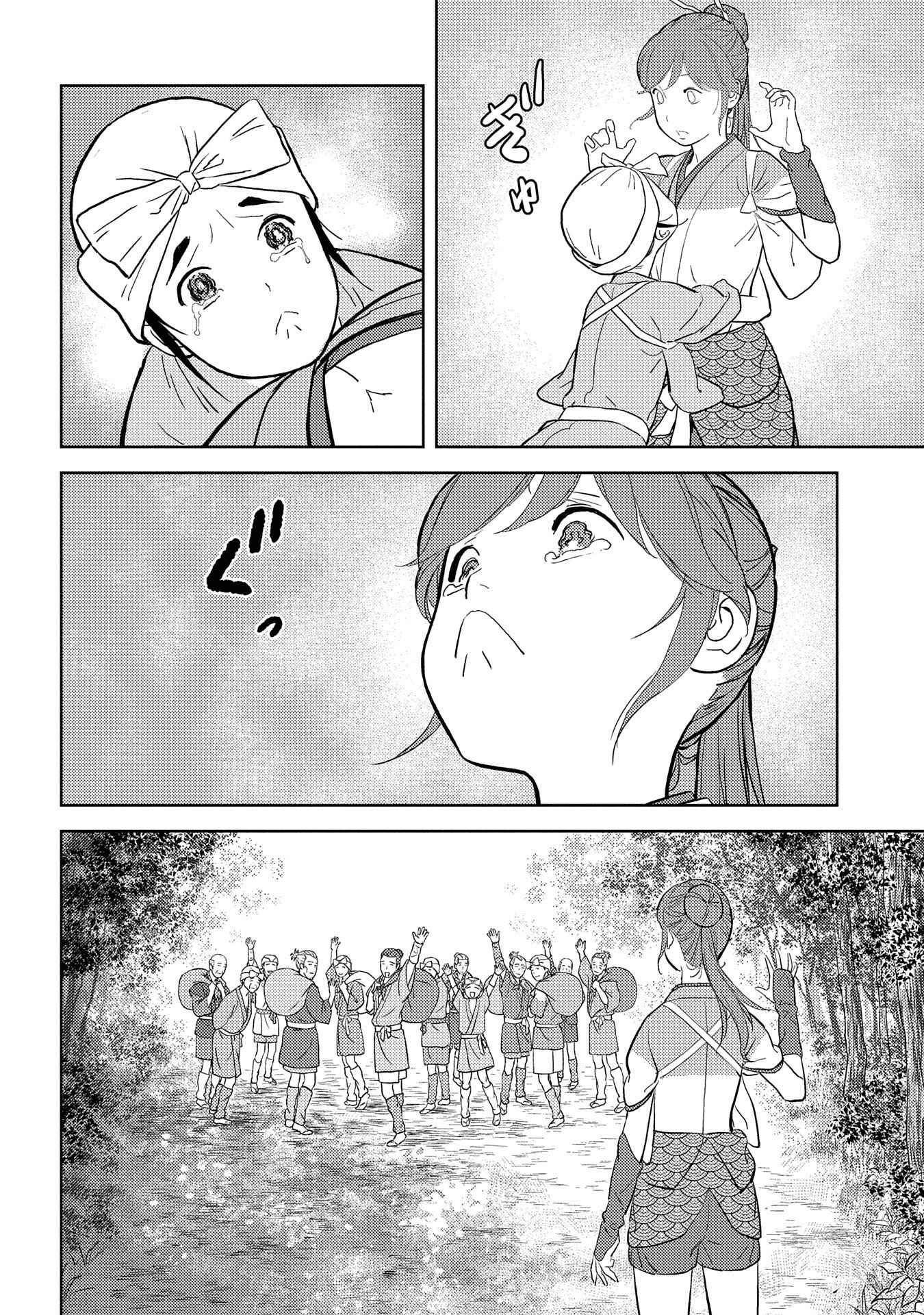Sengoku Komachi Kuroutan Chapter 35 - Page 5