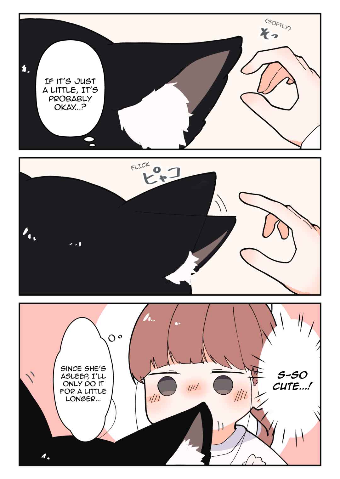Uchi no Kuroneko, Onna no Ko Chapter 4 - Page 2