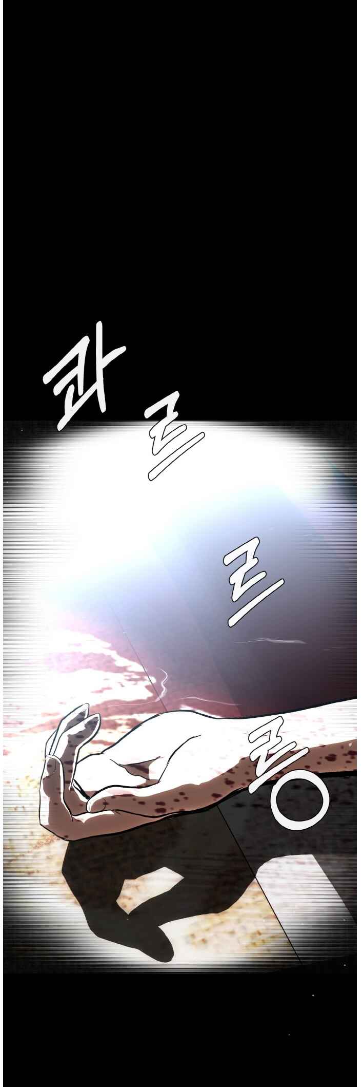 Gongyumong Chapter 130 - Page 10