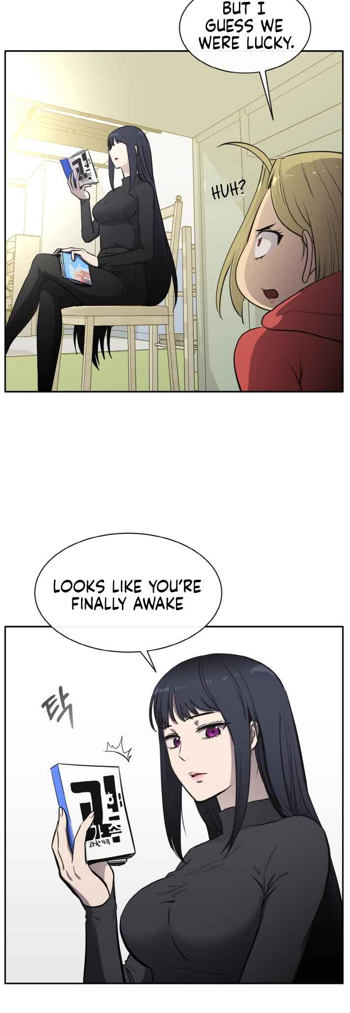 Gongyumong Chapter 130 - Page 18