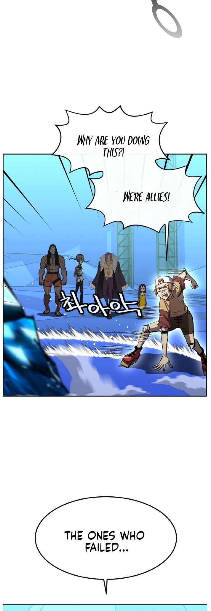 Gongyumong Chapter 130 - Page 25