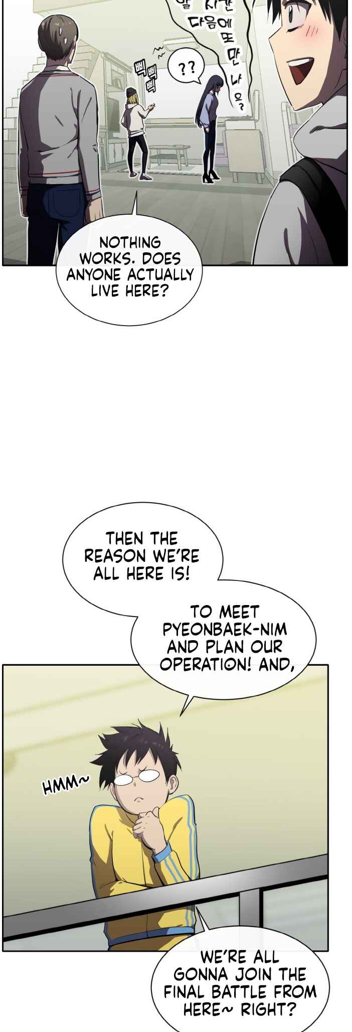 Gongyumong Chapter 130 - Page 53