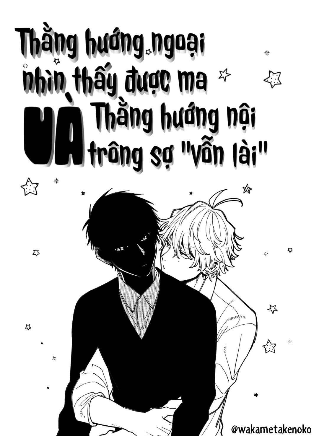 Reikan Aru Youkya to Kowai Inkya Chapter 1 - Page 1
