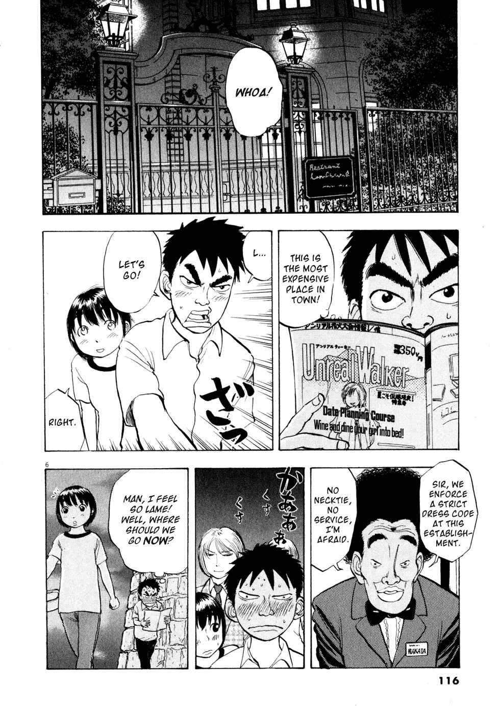 Ressentiment Chapter 29 - Page 6