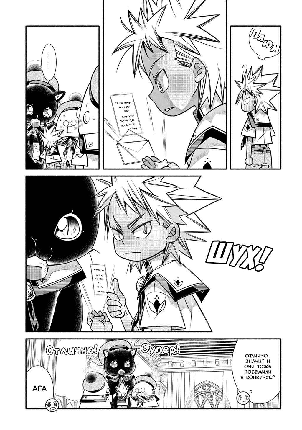 Colori Colore Creare Chapter 39 - Page 10