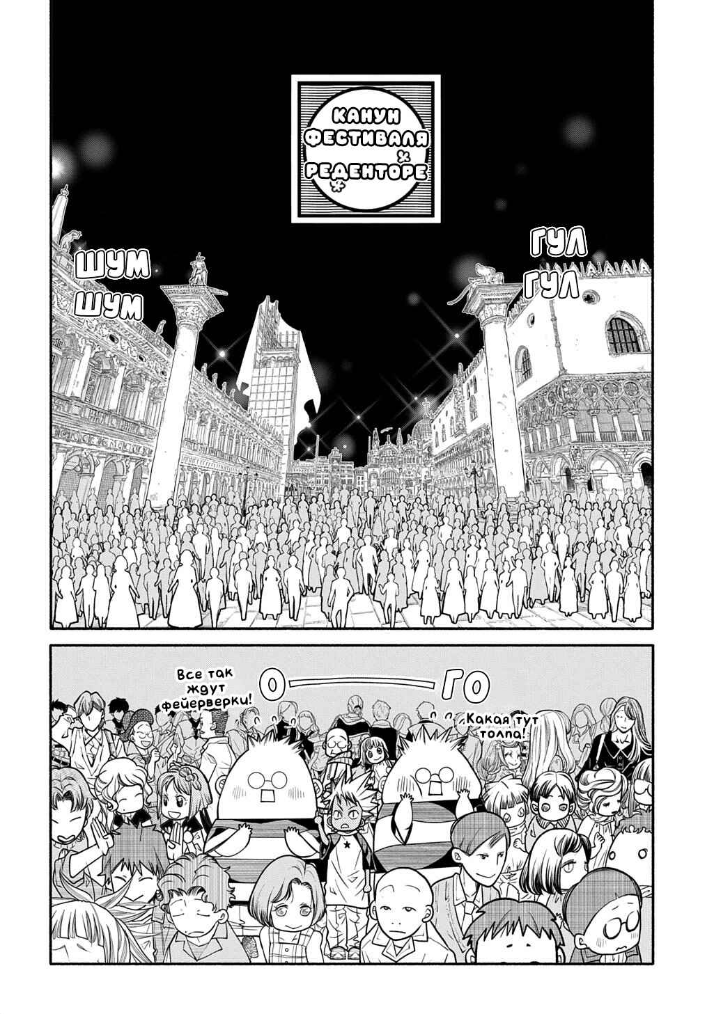 Colori Colore Creare Chapter 39 - Page 11