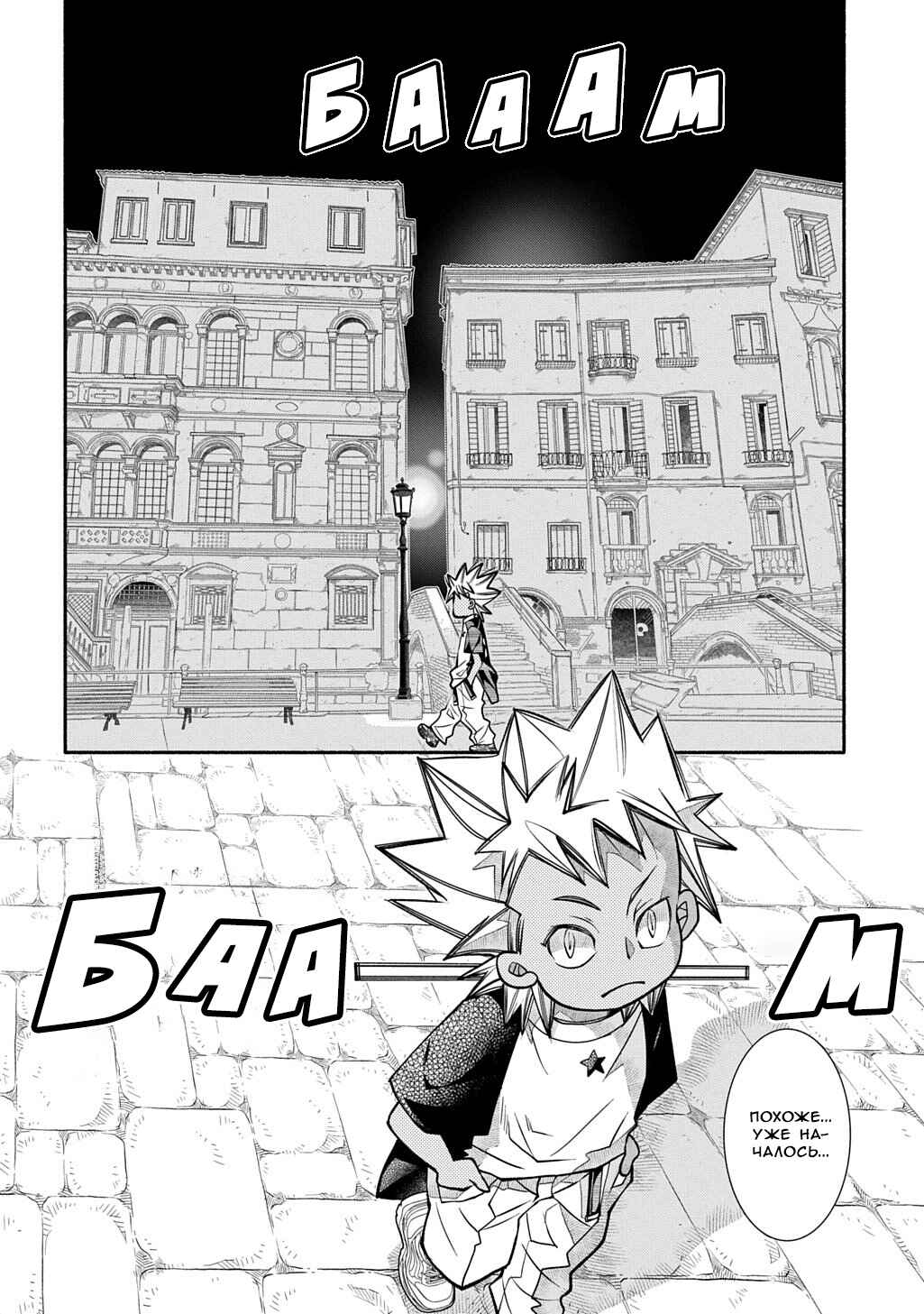 Colori Colore Creare Chapter 39 - Page 13