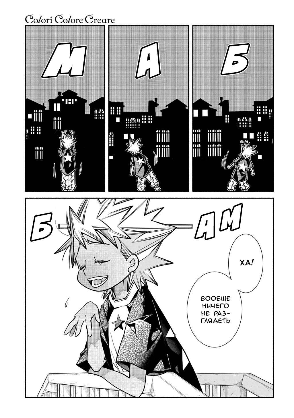 Colori Colore Creare Chapter 39 - Page 14