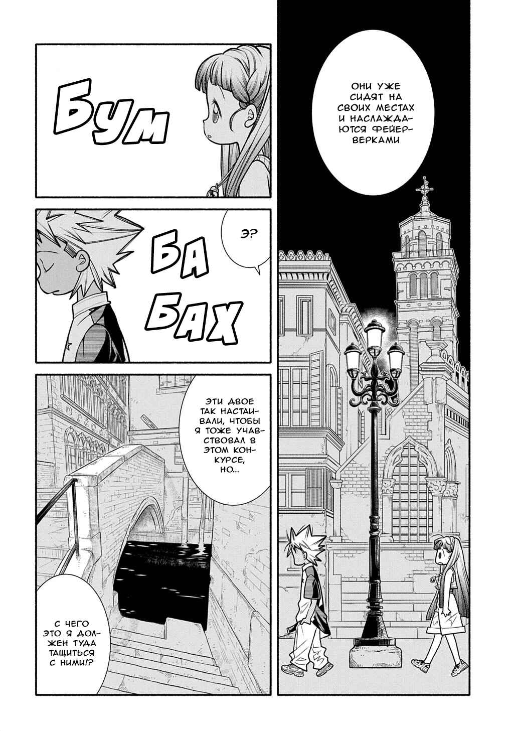 Colori Colore Creare Chapter 39 - Page 17