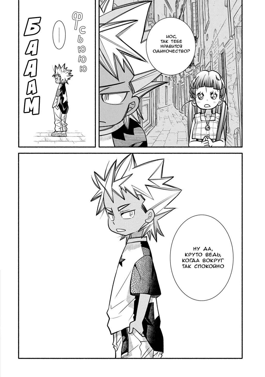 Colori Colore Creare Chapter 39 - Page 19