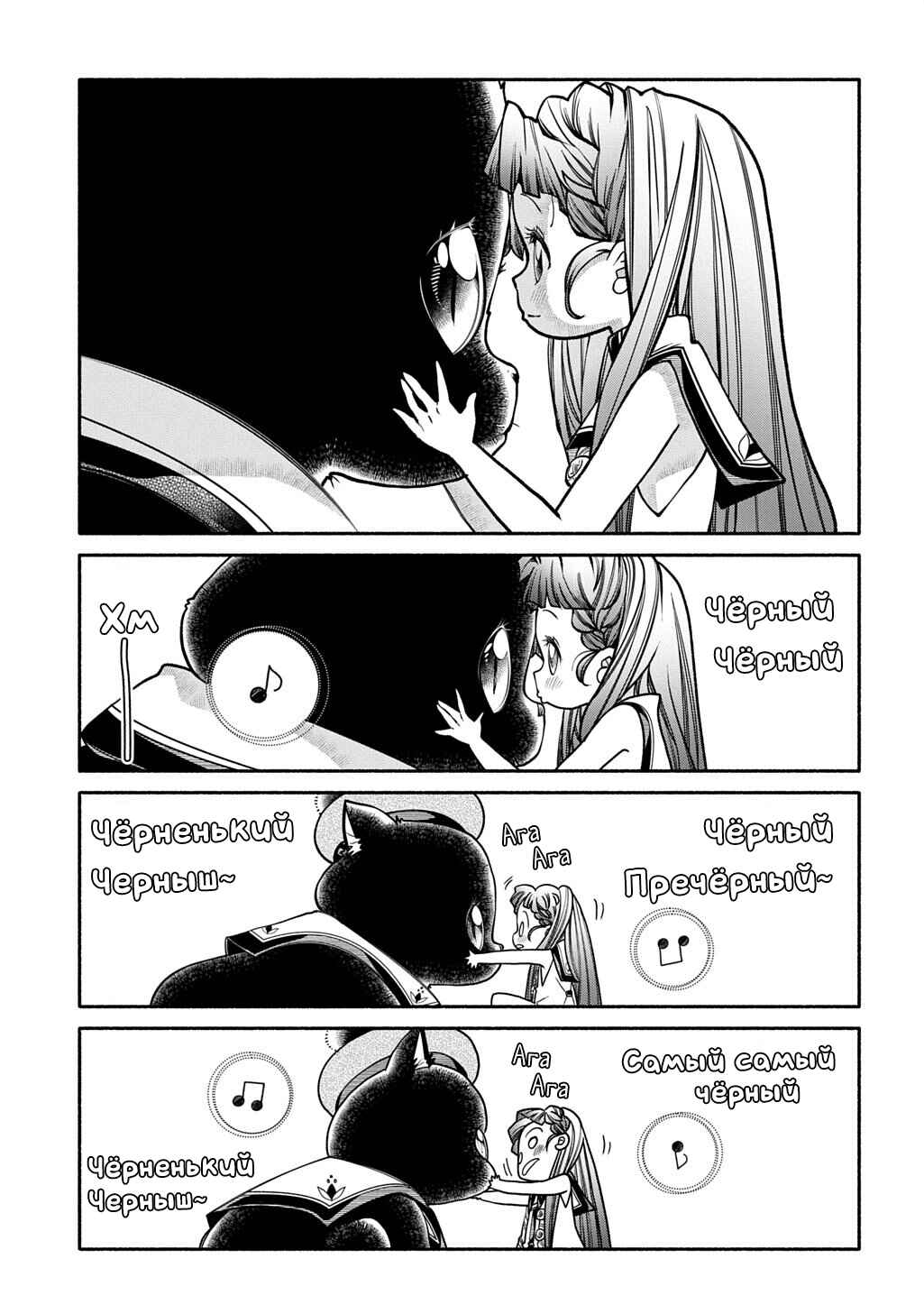Colori Colore Creare Chapter 39 - Page 2