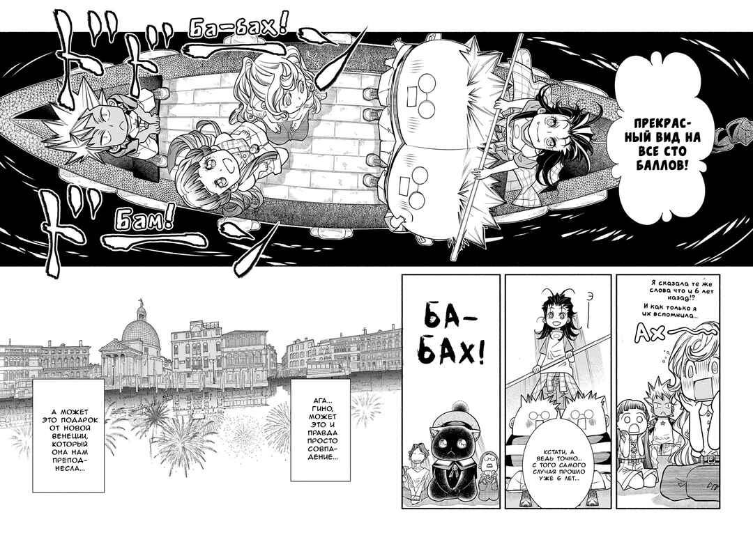 Colori Colore Creare Chapter 39 - Page 30